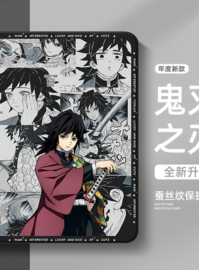 适用联想小新平板ProGT保护套鬼灭之刃y700四代保护壳8.8英寸padpro2025带笔槽pad2024动漫y900硅胶plus11.5