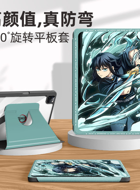 适用鬼灭之刃苹果ipadpro平板保护套ipad11九代10保护壳ipadair7旋转11英寸带笔槽ipadmini6迷你7亚克力air2