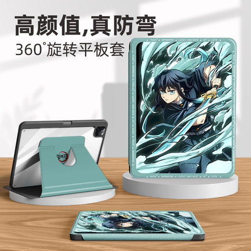 适用鬼灭之刃苹果ipad旋转保护套