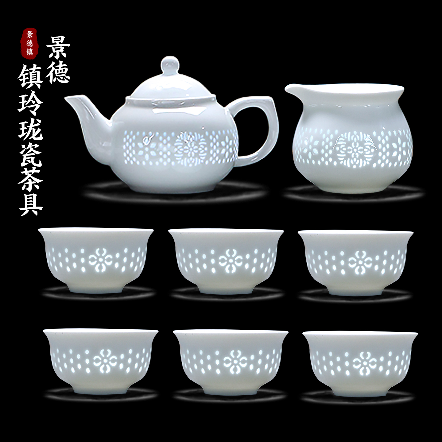 景德镇陶瓷玲珑瓷功夫茶具套装茶壶盖碗茶杯轻奢简约泡茶具礼盒装