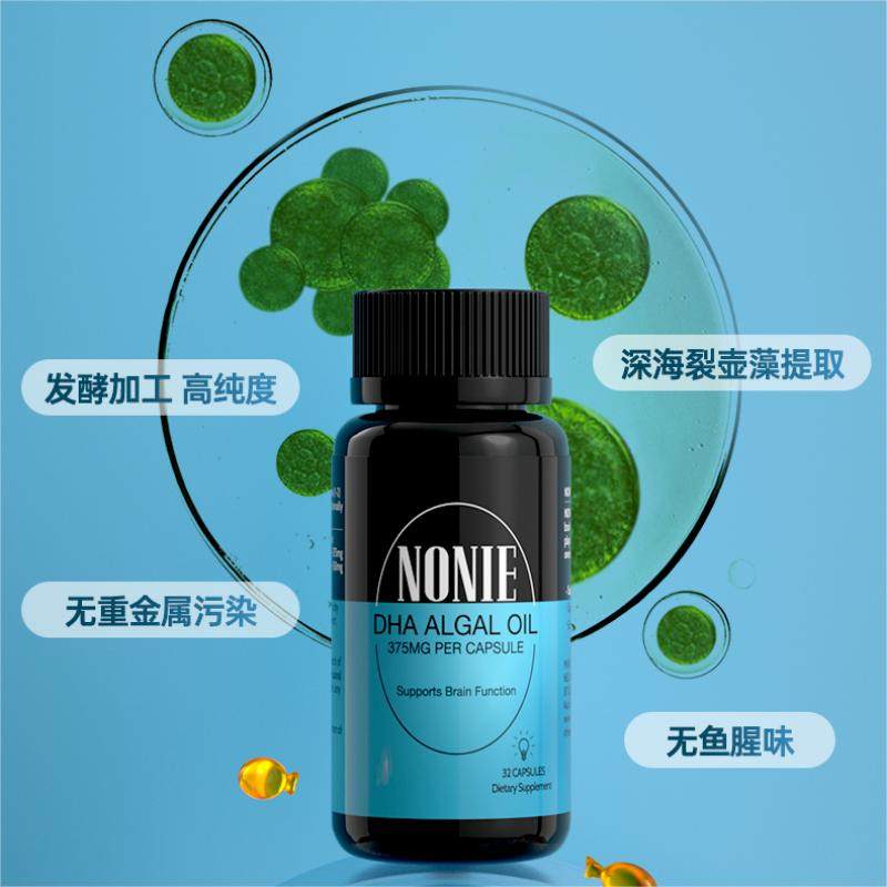新西兰原装NONIE藻油DHA补充脑力活力满格增加记忆力考研学生儿童
