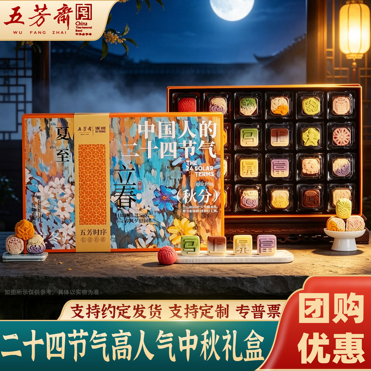 老字号月饼经典礼盒送礼有面子