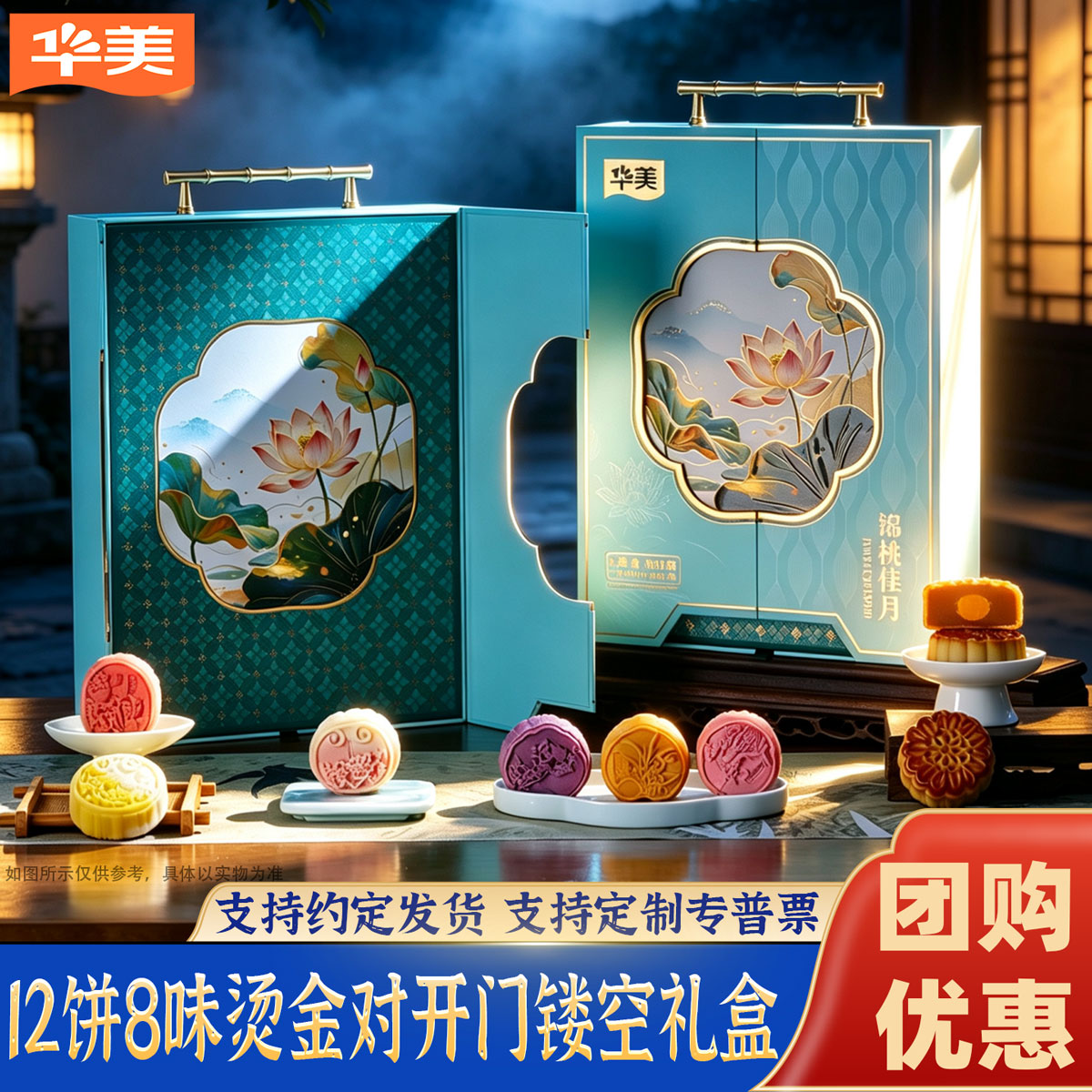 华美月饼礼盒根据预算客服帮选