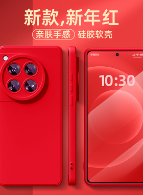 适用一加ace5手机壳新款1+ace3v红色散热防摔oneplusace2pro硅胶纯色高级感ace竞速版ace2vpro超薄软壳保护套