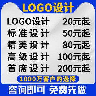logo设计原创店铺头像公司企业商标设计卡通定制作VI标志字体设计