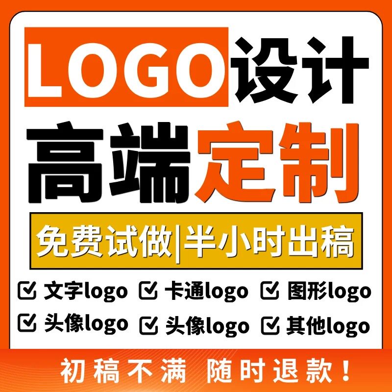 商标logo设计原创公司企业店铺图标志制作卡通字体定制vi门头设计图片