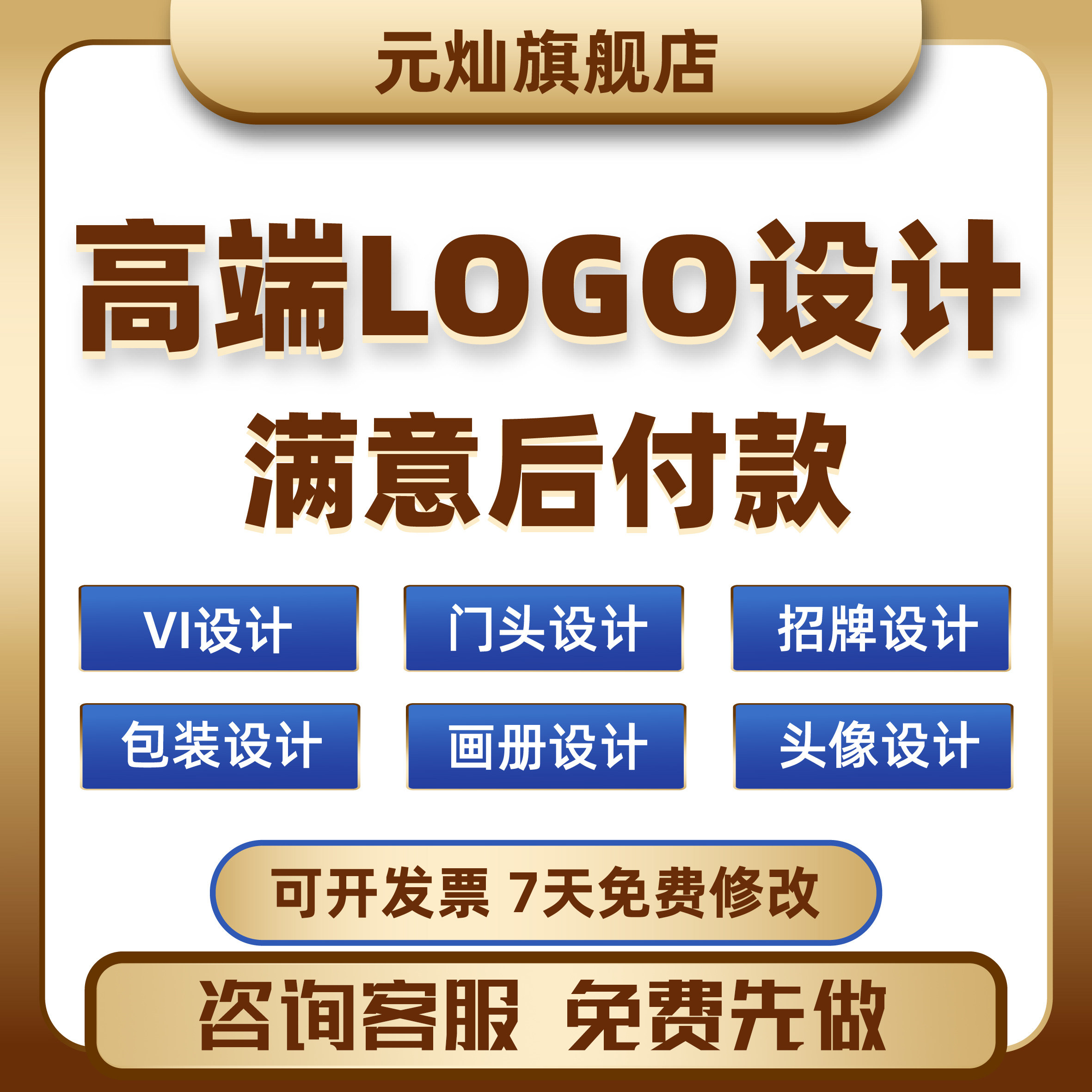 logo设计原创商标设计企业品商标logo设计