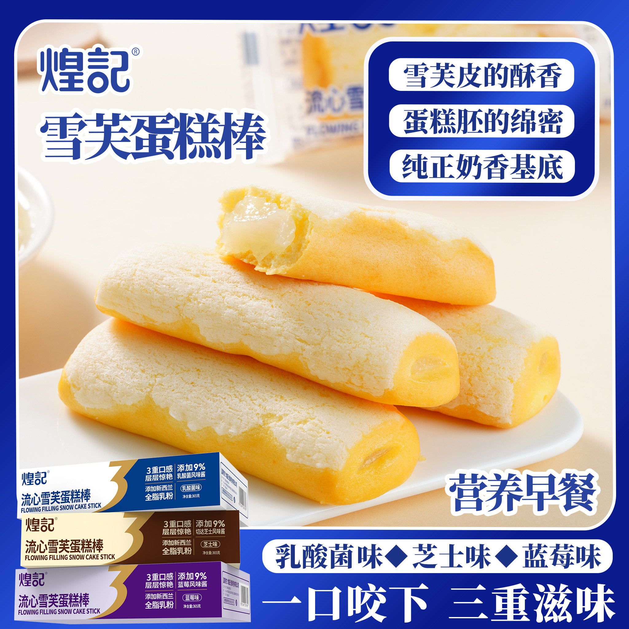 煌记雪芙蛋糕棒口袋面包整箱营养早餐乳酸菌夹心零食甜品芝士蓝莓,零食/坚果/特产,传统西式糕点,淘宝优惠券,粉丝福利购,淘宝优惠卷