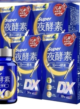 夜酵素木村拓哉杨丞琳美人夜酵饮