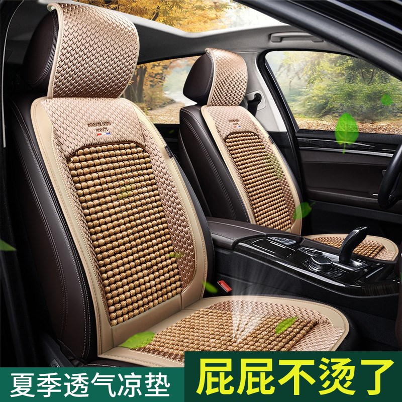 夏季汽车坐垫司机用主副驾驶员单个座椅套小车五座全包围竹片四季