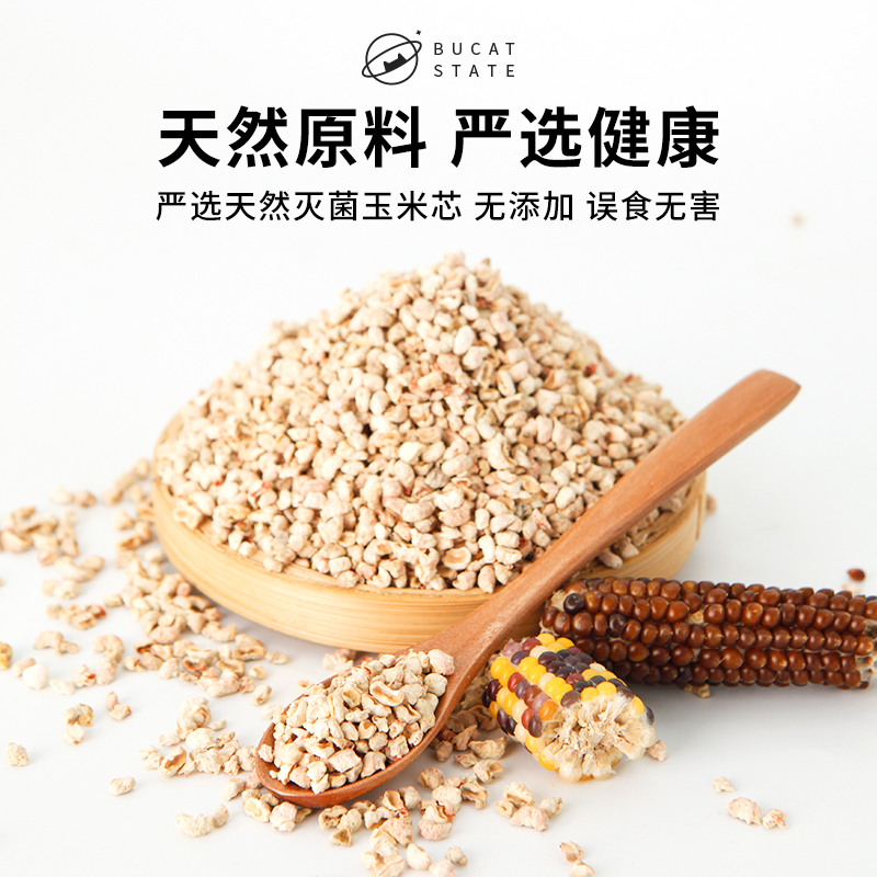 玉米芯宠物垫料夏季清凉消暑除臭散热降温仓鼠尿砂金丝熊侏儒垫材