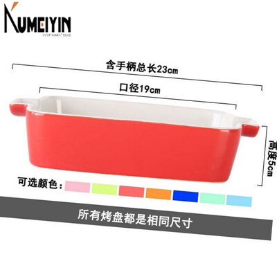 home oven rice plate baking utensils western dish bowl。