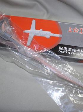 新峰力耐上工深度卡尺 高精度深度测量不锈钢游标卡尺工具0150200