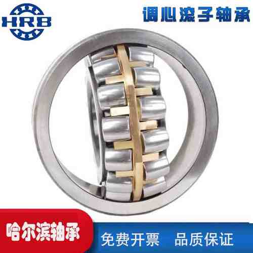 新款号22214CA旧型号3514H哈尔滨轴承双列调心滚子轴承