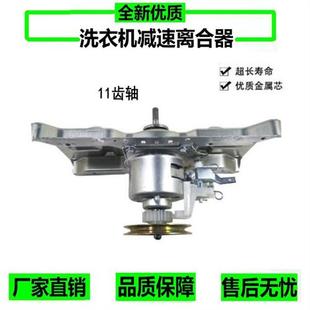 6288WCLS离合器TB80 1368WS 1818H 1208WH 洗衣机TB70