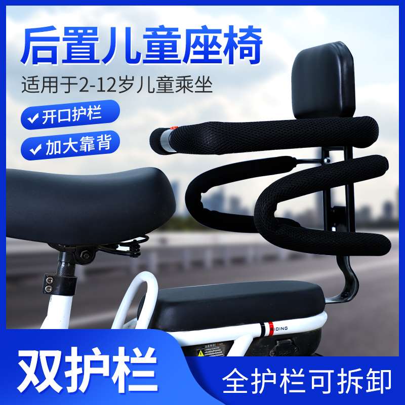 电动车后置围栏电瓶车后座儿童座椅护栏电自行车后面小孩宝宝坐