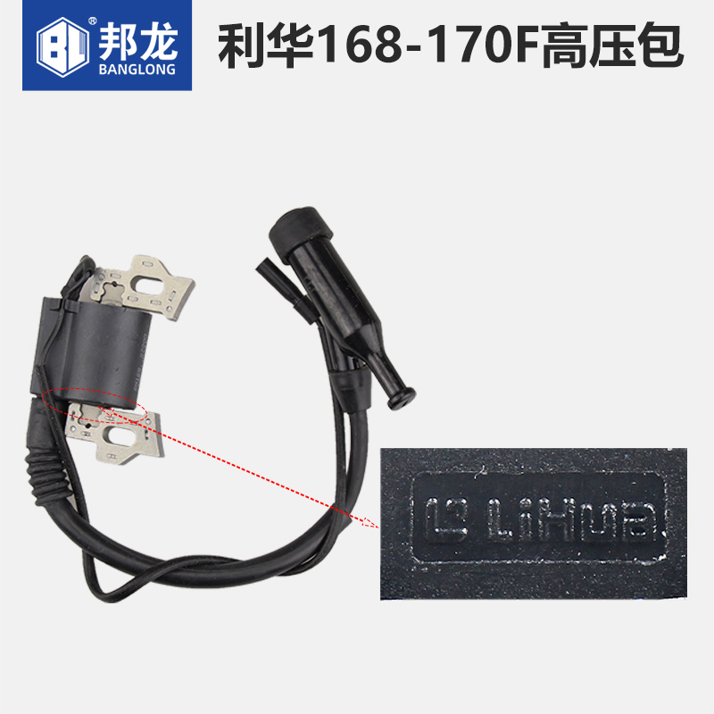 。汽油机配件发电机152水泵家用小型耕耘机170抽水机点火线圈190