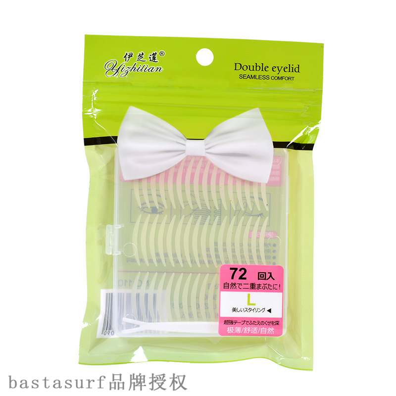 E0513-3 yizhilian 1109 invisible double eyelid patch comfor