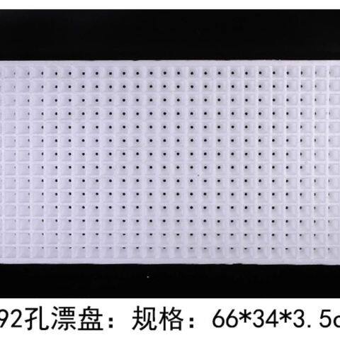 极速泡沫育苗盘穴盘蔬菜秧盘水培盘育苗盘白色泡沫盘辣椒苗盘整批