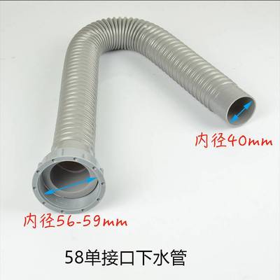 加粗单接口58MM厨房水槽下水管洗菜盆连接管排水塑料软管下器配件