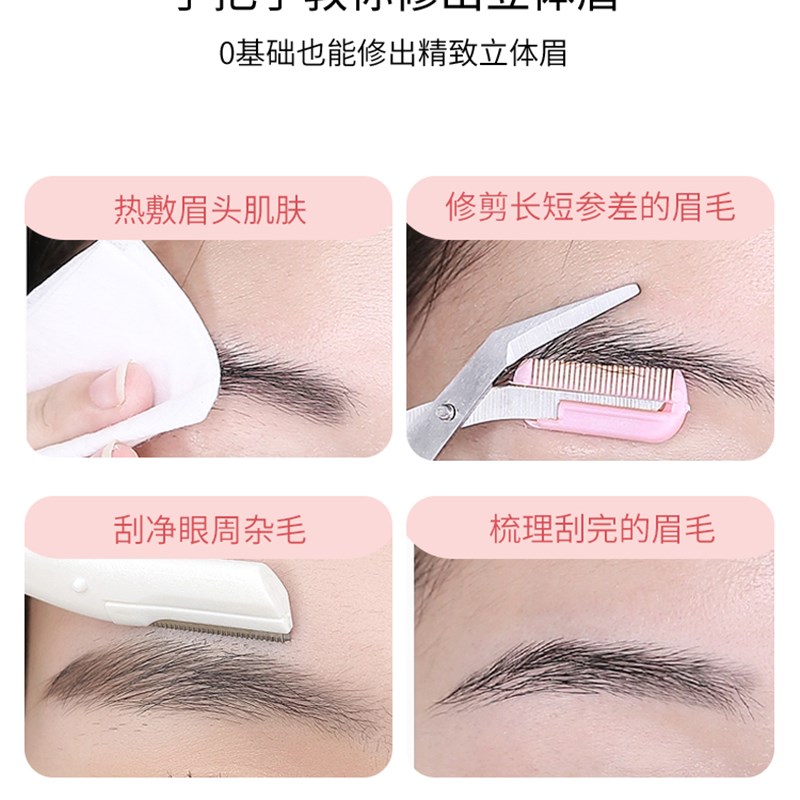 修眉毛剪刀女士专用眉剪带眉梳子修剪器男士小修眉刀工具套装神器
