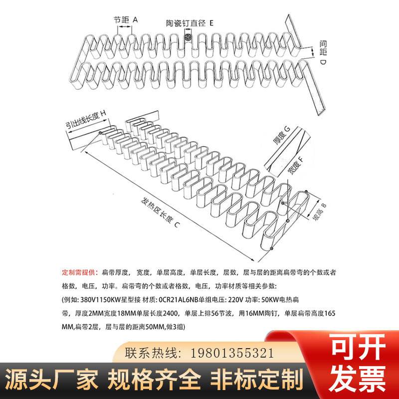 高温电炉带加热带发热带工业电阻带电炉丝大功率电阻丝电热丝扁带