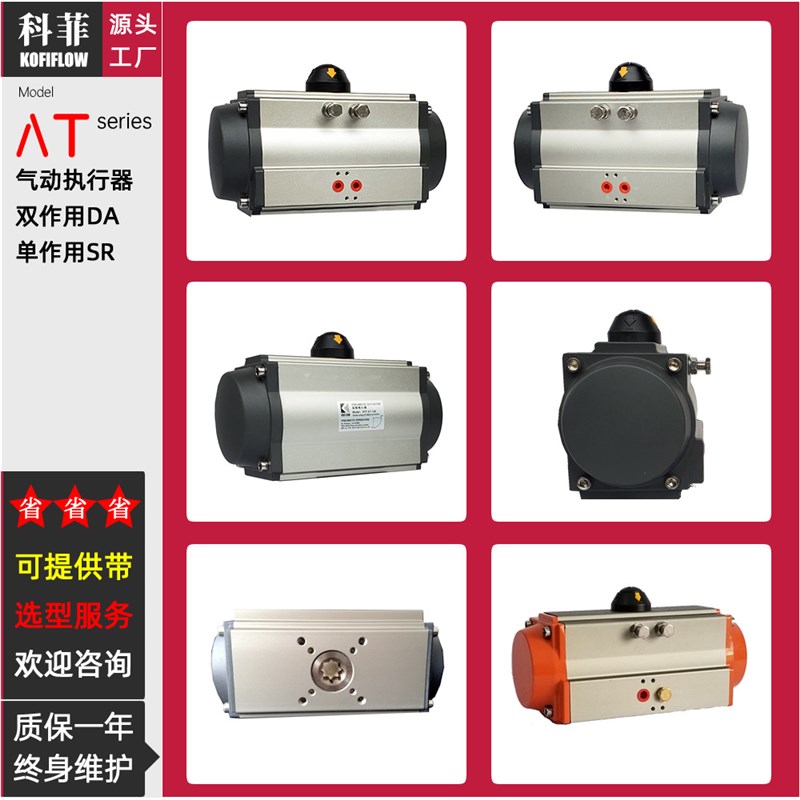 SR比例调节型风阀气动执行器 单作用弹簧自动复位FC FO不锈钢管