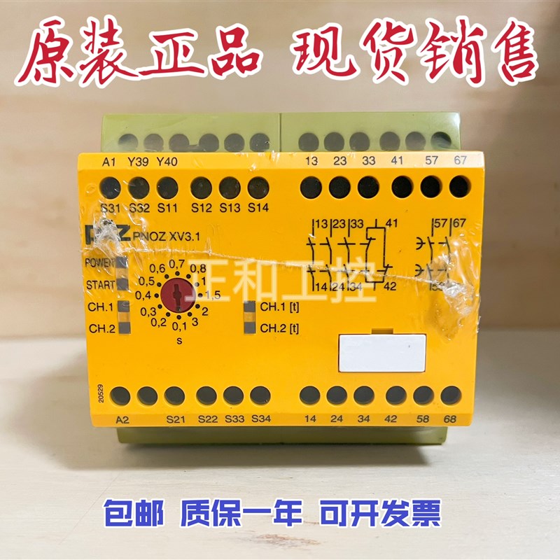 极速pilz皮尔兹器安全继电器PNOZ XV3.1  774532 787530 777530