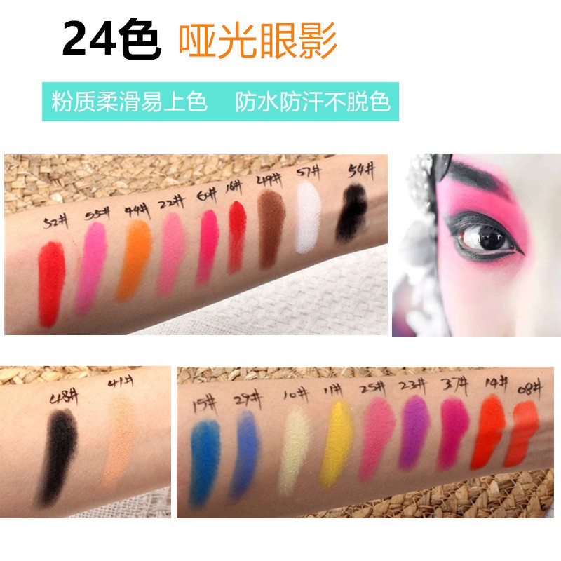 戏曲化妆用品全套黑锅胭脂腮红眼影盘越剧京剧花旦小生舞台旦角妆
