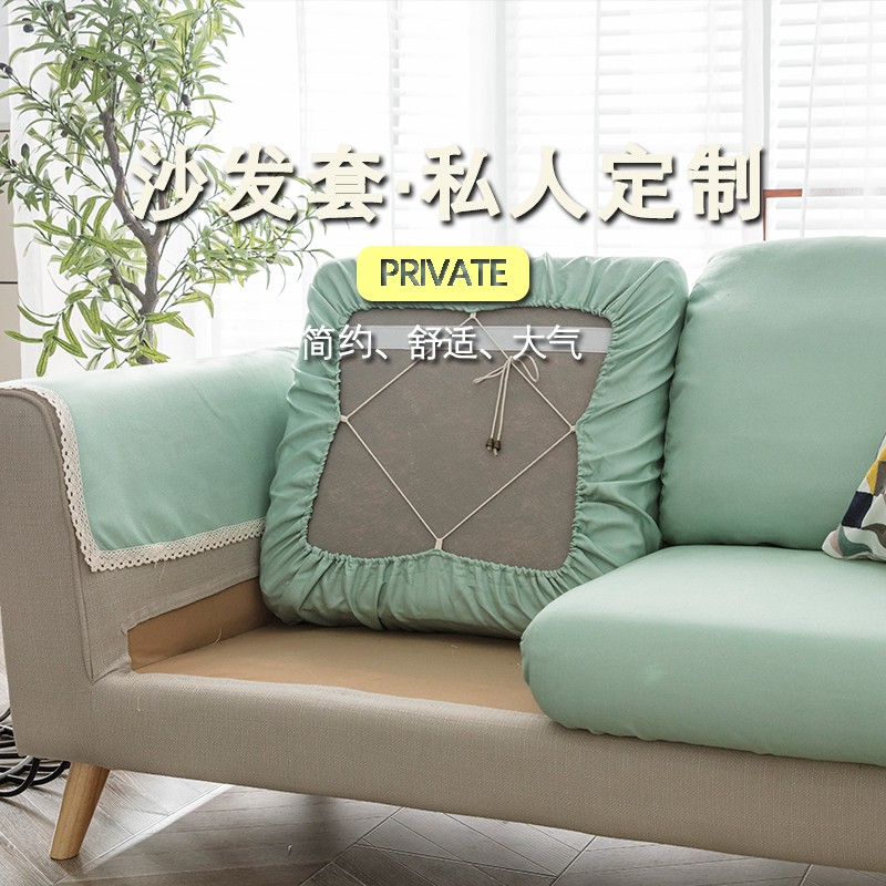 定制纯色沙发套罩四季全包海绵坐垫子贵妃靠背订做沙发笠罩防滑