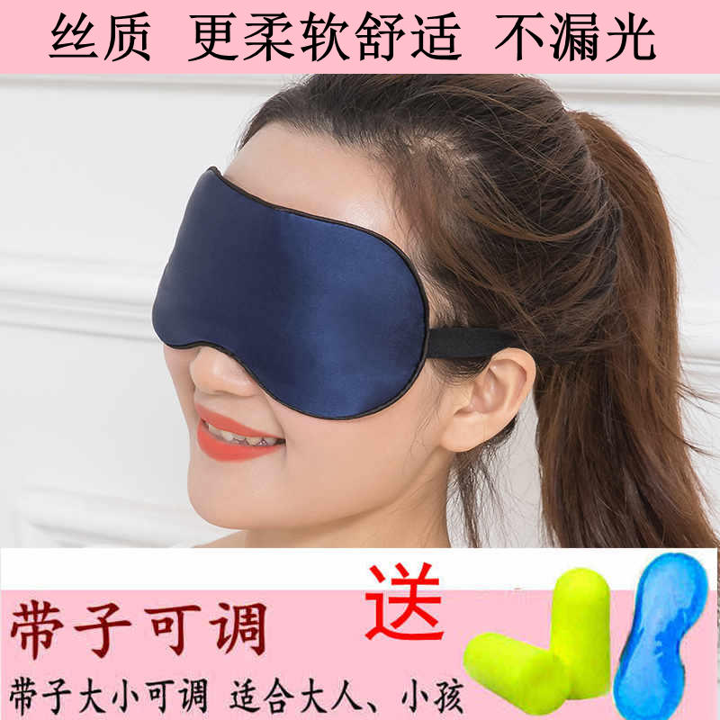 夏季冰袋冰敷睡眠眼罩男士遮光透气个性可爱卡通搞怪搞笑睡觉护眼