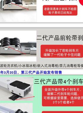 极速第三代升级】通用型滚筒洗衣机移动底座超低4厘米托架滑轮支