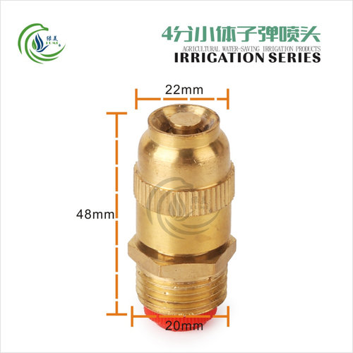 极速4分全铜可调子弹头平头喷头草坪喷灌园林自动喷洒雾化降温喷