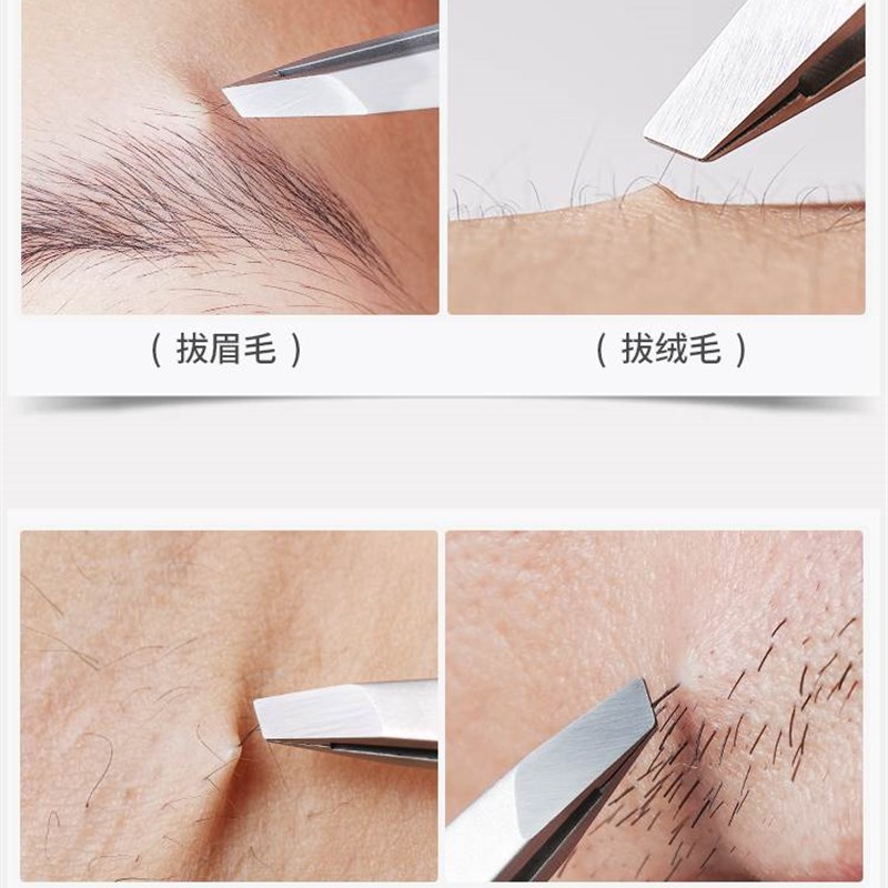 高精密拔毛镊子眉夹神器不锈钢拔胡子夹连根拔起眉毛夹小钳子工具