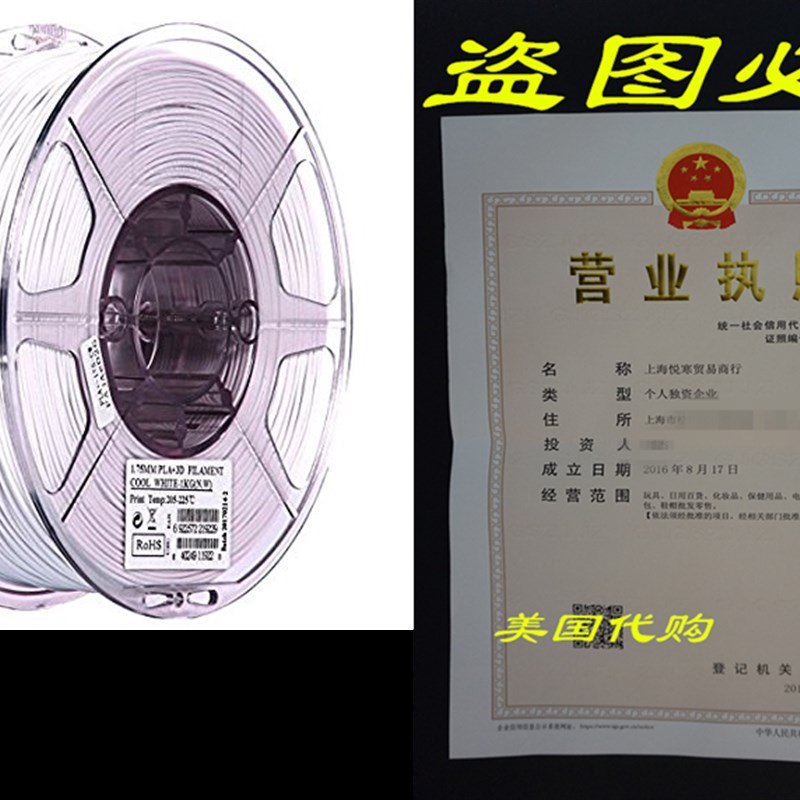 新品eSUN 1.75mm Cool White PLA PRO (PLA+) 3D Printer Filamen