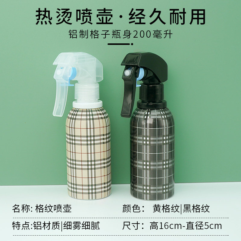 极速美发专用喷水壶小型理发店专业铝制喷雾器耐高温发廊造型打湿