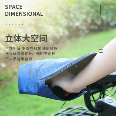 电动电瓶车防晒手套护手把套电车摩托车夏季遮阳女防紫外线挡风罩