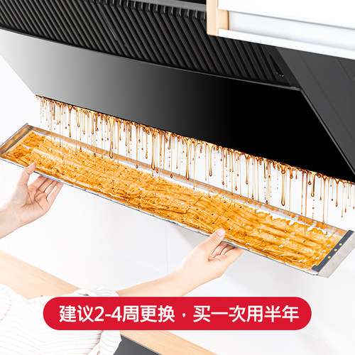 极速日本抽油烟机吸油棉条厨房油槽油盒专用过滤网贴纸垫防油纸耐