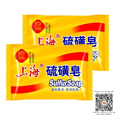 极速Shanghai Sulfur Soap Sulfur Soap Face and Body Bar Soaps