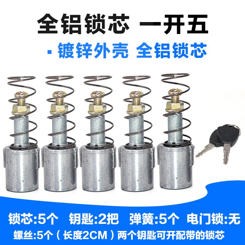 适用金彭宗申淮海金迪电动三轮车封闭中控锁芯钥匙开关把手锁芯