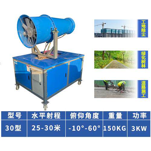 极速小型雾炮喷雾机工地炮雾机自动吹尘器工业设备手动防尘雾炮