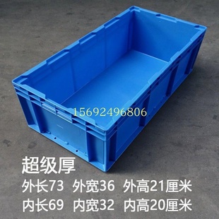 料周转物流整理胶箱子超t长方形汽配件零部件收纳盒子加长储物