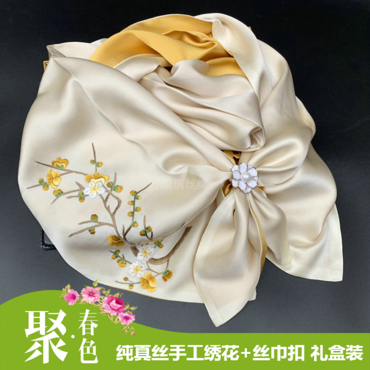 极速真丝丝巾女春秋苏州刺绣手工绣花桑蚕丝围巾小披肩有丝巾扣送