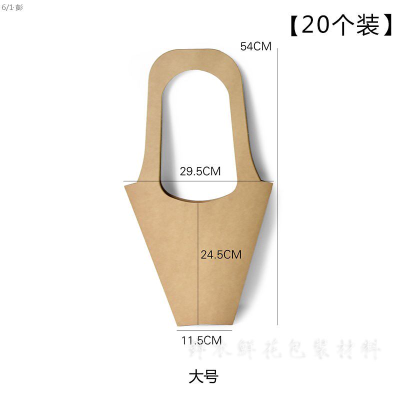 极速插花纸袋韩式牛皮纸卡袋520情人节七夕鲜花植物花束袋手提袋