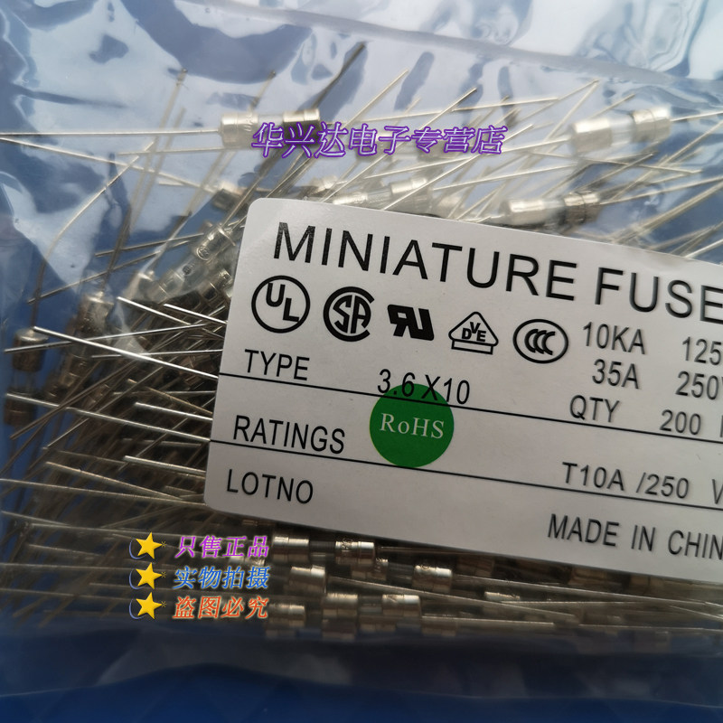 3.6X10mm玻璃保险丝带引线3*10 T15A10A8A5A2A3A1A6.3A3.15A0.5A