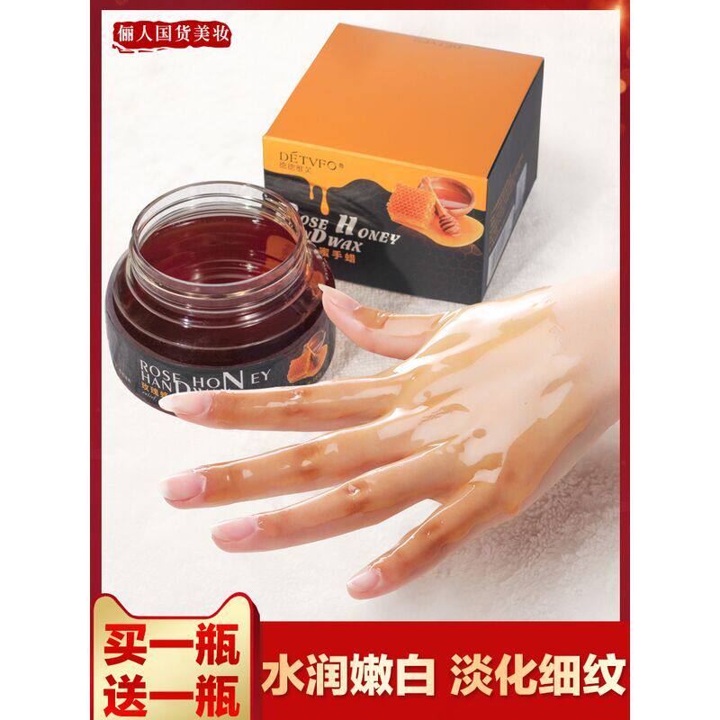 德德维芙蜂蜜手膜男女士嫩白保湿保湿滋润手蜡去角质老茧死皮脚膜