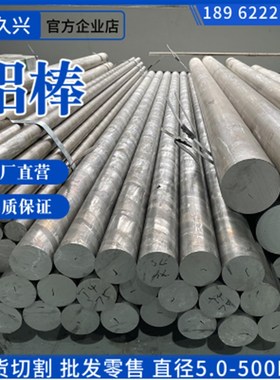 2021505f080铝板 超平板5083h112铝合金板 6101a锻铝合金 铝棒 t6