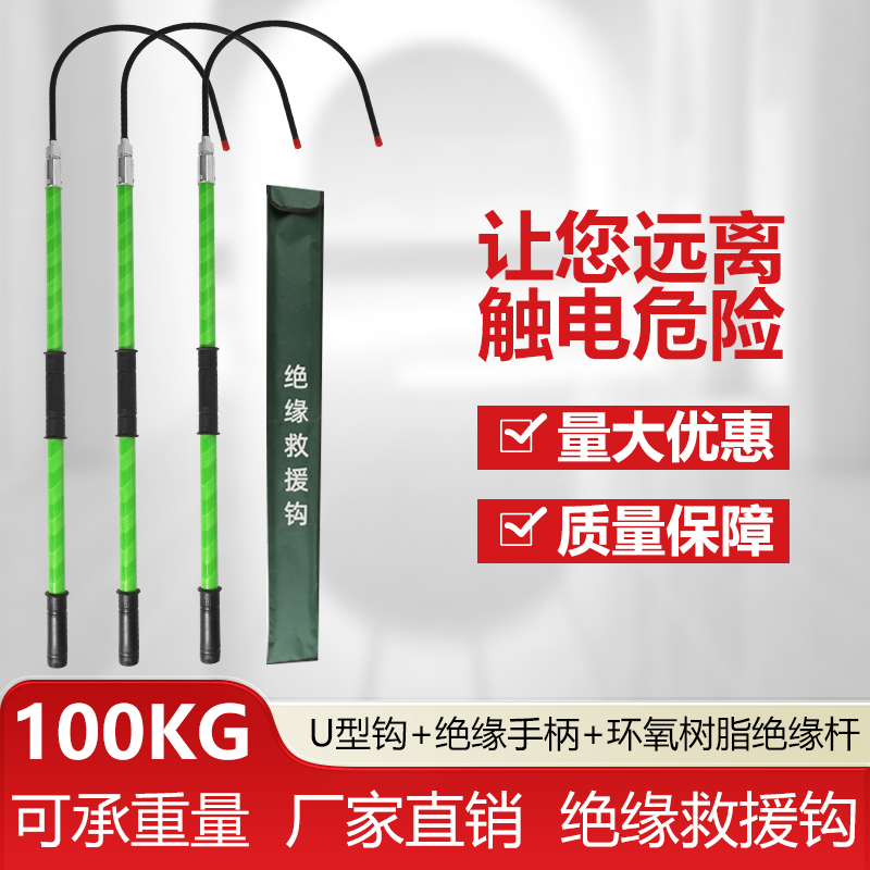 消防急救高压救援钩热销10W+