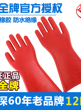 双安安全牌电工绝缘手套正品橡胶手套带电作业接线防电12KV35KV