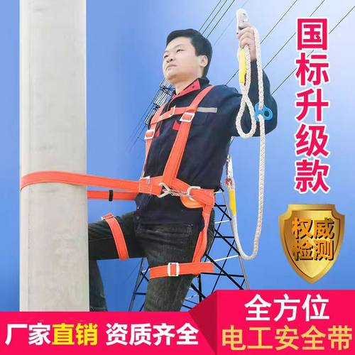 强防护 重安全 电工 建筑工地专用 品质保证